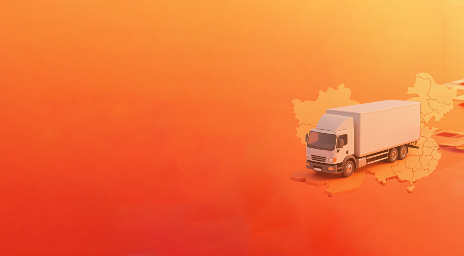 让工厂产品走向全国